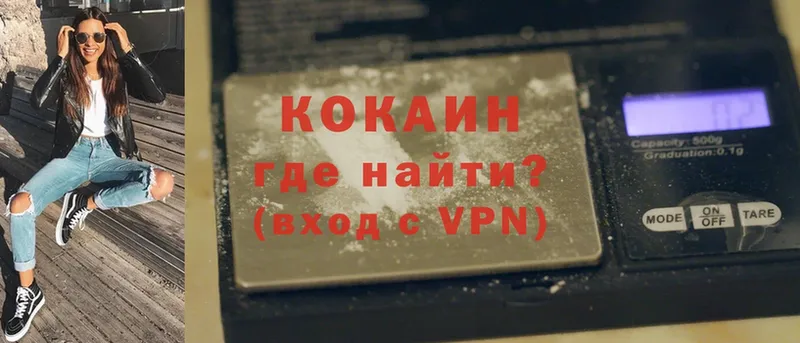 КОКАИН VHQ  Большой Камень 