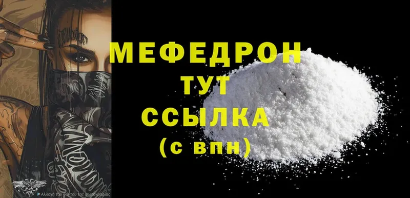 наркота  Большой Камень  Мефедрон mephedrone 